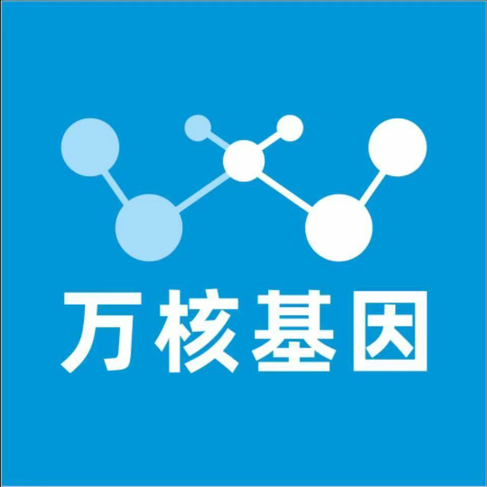 黄南河南万核DNA检测咨询中心